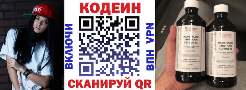 Кодеин Purple Drank  Бежецк 
