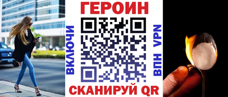 ГЕРОИН герыч  kraken ссылки  Бежецк 
