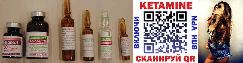 Кетамин ketamine  Бежецк 