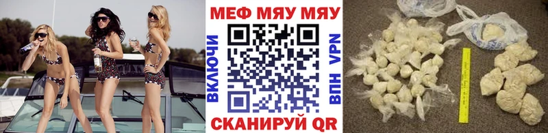 МЯУ-МЯУ кристаллы  Бежецк 