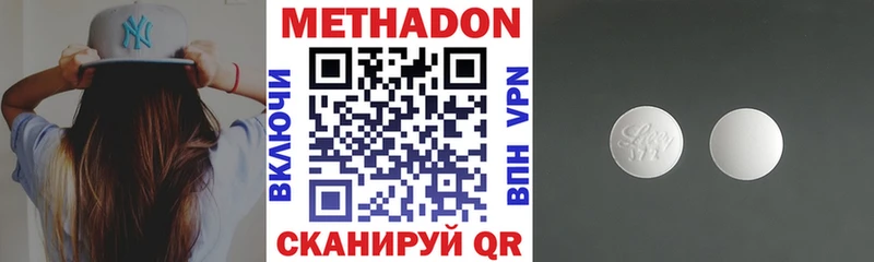 купить наркотики сайты Бежецк МЕТАДОН methadone